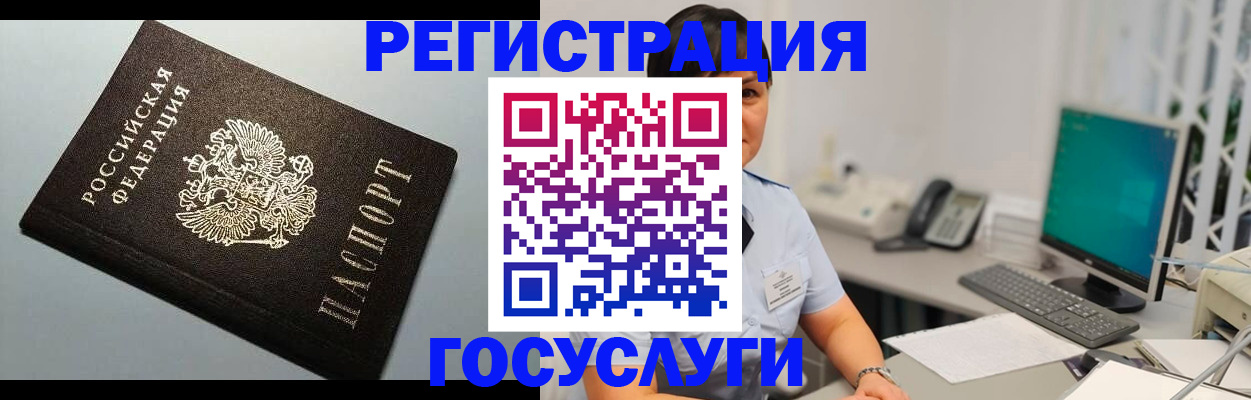 временная регистрация поиск в Бородино